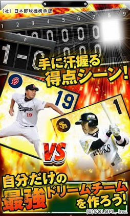 プロ野球PRIDE