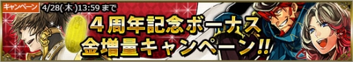 画像ギャラリー No.006のサムネイル画像 / 「戦国IXA 千万の覇者」4周年記念の各種イベントを開催