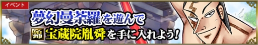 画像ギャラリー No.009のサムネイル画像 / 「戦国IXA 千万の覇者」が福本伸行氏とコラボ。限定カード「宝蔵院胤舜」が登場