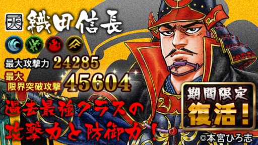 画像ギャラリー No.015のサムネイル画像 / 「戦国IXA 千万の覇者」が福本伸行氏とコラボ。限定カード「宝蔵院胤舜」が登場