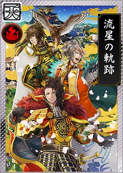 画像ギャラリー No.007のサムネイル画像 / 「戦国IXA 千万の覇者」,“織田信奈の野望 全国版”コラボが開催決定