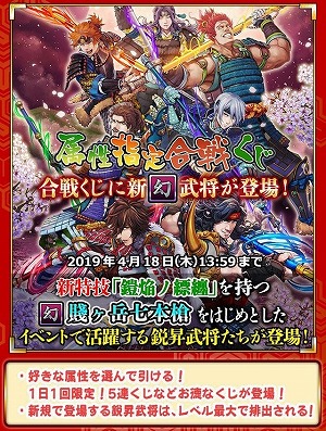 画像ギャラリー No.005のサムネイル画像 / 「戦国IXA 千万の覇者 弐」,イベント“賤ヶ岳の戦い”が開催中
