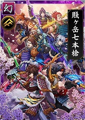 画像ギャラリー No.006のサムネイル画像 / 「戦国IXA 千万の覇者 弐」,イベント“賤ヶ岳の戦い”が開催中