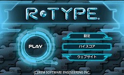 ꡼ No.002 | R-TYPE