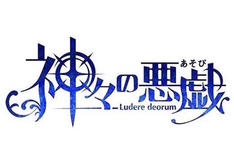 画像ギャラリー No.001のサムネイル画像 / PSP向け乙女ゲーム「神々の悪戯」の制作が決定。イラストレーターのカズキヨネ氏とブロッコリーの強力タッグが実現