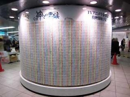 画像集#007のサムネイル/女性向けADV「神々の悪戯」の広告が池袋駅に登場。2月2日まで