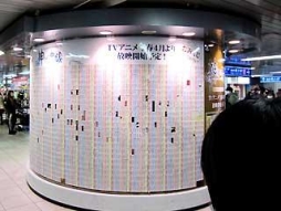 画像集#010のサムネイル/女性向けADV「神々の悪戯」の広告が池袋駅に登場。2月2日まで