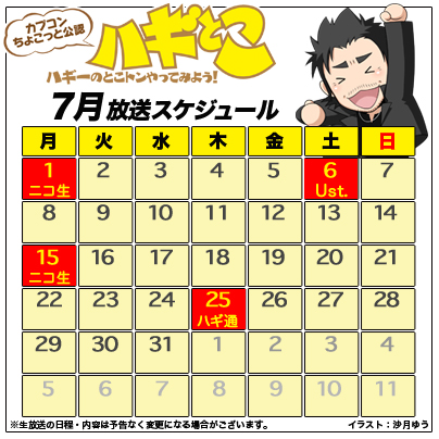 画像ギャラリー No.001のサムネイル画像 / 明日放送の第59回「ハギとこ!」では「ロスト プラネット 3」を実況プレイ