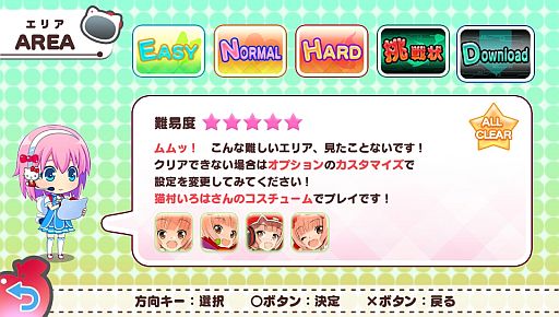 ハローキティといっしょ! ブロッククラッシュV」,DLC「ヴィクトリー
