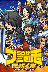 画像ギャラリー No.003のサムネイル画像 / Android版「ブラウザ三国志モバイル」が配信。新規登録で「呂布」がもらえる