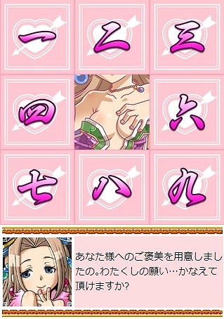 画像集#002のサムネイル/「ブラウザ三国志モバイル」レア武将が入手可能な「パネルミッション」を実装