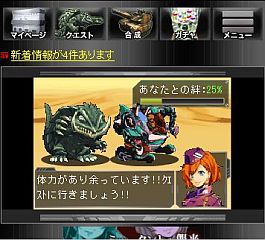 画像ギャラリー No.002のサムネイル画像 / 「ガメラバトル」のiOS版が配信開始。イベント「ミュータントの襲来」も開催中