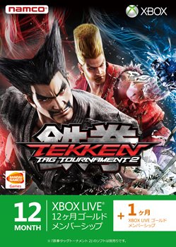 画像ギャラリー No.001のサムネイル画像 / 「Xbox LIVE ゴールドメンバーシップ12ヶ月」に,FPSや対戦格闘ゲーム4作品のデザインを施した数量限定版が登場