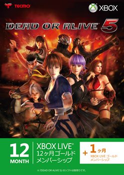 画像ギャラリー No.002のサムネイル画像 / 「Xbox LIVE ゴールドメンバーシップ12ヶ月」に,FPSや対戦格闘ゲーム4作品のデザインを施した数量限定版が登場