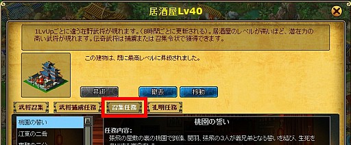 画像ギャラリー No.003のサムネイル画像 / 「無敵三国」「夢想三国」,期間限定のキャンペーンや緊急イベントが開催に