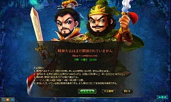 画像ギャラリー No.008のサムネイル画像 / 「夢想三国」,新バージョン「奪宝奇兵」が順次実装に。「タイム・トラベル三国志演義」はVectorGameで本日サービス開始予定