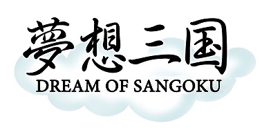 画像ギャラリー No.001のサムネイル画像 / 「夢想三国」,新バージョン「金秋神騎」の詳細が一挙公開
