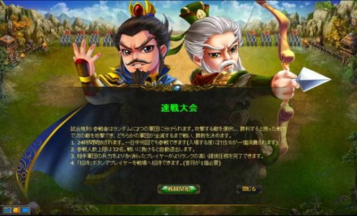 画像集#003のサムネイル/「夢想三国」,新たな戦闘システム「無双征戦」「速戦試合」を近日実装