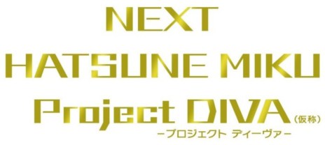 #001Υͥ/PS VitaǡNEXT HATSUNE MIKU Project  DIVAʲΡˡפȯ830˷ꡣͽŵVitaѡ֥ǥݸեפ