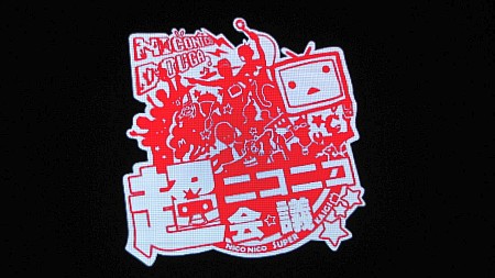 画像ギャラリー No.001のサムネイル画像 / 趣向を凝らした展示に注目。「ニコニコ超会議2012」のゲーム関連ブースをフォトレポートで紹介