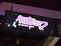 ꡼ No.001Υͥ / E3 2012PS Vitaǥѥåפ鲻ߥLA˺о졣 E3ǤѵҤ̥λֽ鲻ߥ -Project DIVA- fץץ쥤ݡ