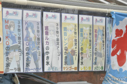 ꡼ No.024 | 񤫤¿Υե󤬽ޤä鲻ߥ5ǯǰ٥ȡֲƤν39פפβƺפꥨꥢϤɤ⤫ߥԤ