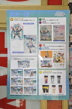 ���������꡼ No.002�Υ���ͥ������ / �ֽ鲻�ߥ� -Project DIVA- f�פ�ȯ�䵭ǰ��������ݡ��ȡ��� ���ʥץ��ǥ塼�����Υߥ˥��󥿥ӥ塼��Ǻ�