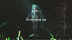 画像ギャラリー No.001のサムネイル画像 / 「ミクパ♪」台湾コンサートのディレクターズエディションが配信に