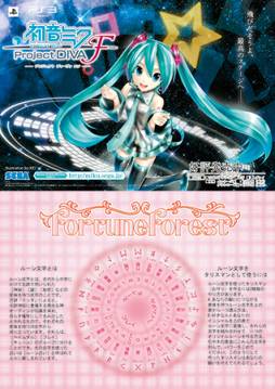 画像ギャラリー No.005のサムネイル画像 / 「初音ミク -Project DIVA- F」千本桜と東京ジョイポリスが8日からコラボ