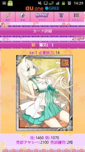 ꡼ No.002Υͥ / Ų༣Ԥ륢ץŽAndroidǤGREEо