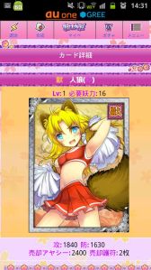 ꡼ No.004Υͥ / Ų༣Ԥ륢ץŽAndroidǤGREEо