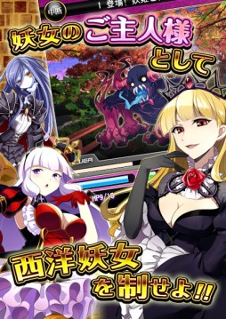 画像ギャラリー No.002のサムネイル画像 / 「妖女大戦D」がmixiゲームでサービス開始。記念キャンペーンが開催中