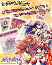 画像ギャラリー No.004のサムネイル画像 / 「妖女大戦D」がmixiゲームでサービス開始。記念キャンペーンが開催中