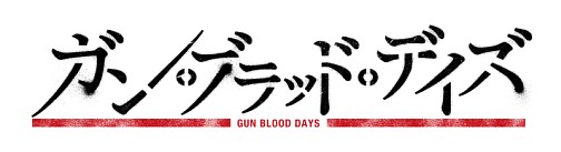 画像ギャラリー No.003のサムネイル画像 / 4Gamer限定コラボキャラ「ソフィア」のコードを配布中!「マージナル・オペレーション02」の話題も満載の「ガン・ブラッド・デイズ」芝村氏インタビュー