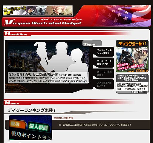 画像ギャラリー No.001のサムネイル画像 / 「ガン・ブラッド・デイズ」通常戦闘でのポイントを競うデイリーランキングを実装