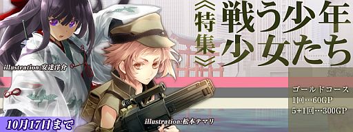 画像ギャラリー No.002のサムネイル画像 / 「ガン・ブラッド・デイズ」通常戦闘でのポイントを競うデイリーランキングを実装