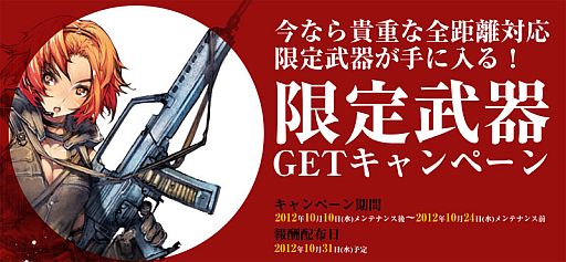 画像ギャラリー No.003のサムネイル画像 / 「ガン・ブラッド・デイズ」通常戦闘でのポイントを競うデイリーランキングを実装