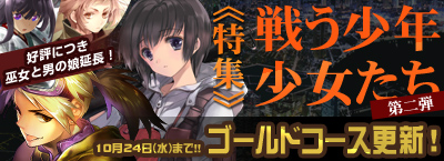 画像ギャラリー No.005のサムネイル画像 / 「ガン・ブラッド・デイズ」,戦闘力を上昇させる「特殊融合」「特別調達」を実装