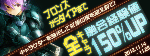 画像ギャラリー No.001のサムネイル画像 / 「ガン・ブラッド・デイズ」討伐作戦を更新。レイドボス「A0101BA-F」が登場