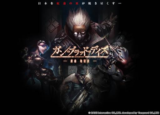 画像ギャラリー No.002のサムネイル画像 / 「ガン・ブラッド・デイズ」討伐作戦を更新。レイドボス「A0101BA-F」が登場