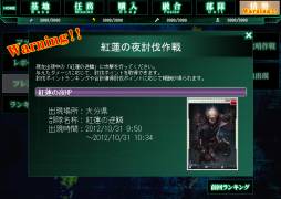 画像ギャラリー No.003のサムネイル画像 / 「ガン・ブラッド・デイズ」討伐作戦を更新。レイドボス「A0101BA-F」が登場