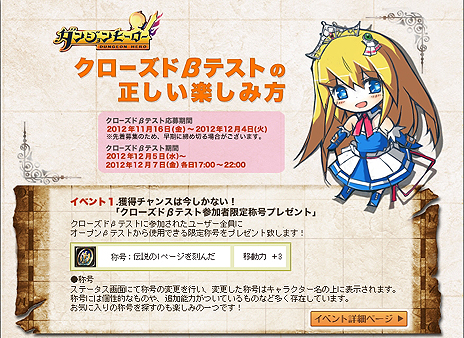 画像ギャラリー No.003のサムネイル画像 / ハック&スラッシュタイプMORPG「ダンジョンヒーロー」のクローズドβテスター募集がスタート。募集定員は先着1万名,4Gamer枠は3000名