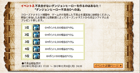 画像ギャラリー No.004のサムネイル画像 / ハック&スラッシュタイプMORPG「ダンジョンヒーロー」のクローズドβテスター募集がスタート。募集定員は先着1万名,4Gamer枠は3000名