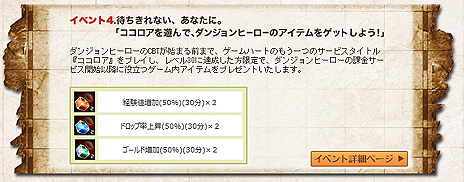 画像ギャラリー No.006のサムネイル画像 / ハック&スラッシュタイプMORPG「ダンジョンヒーロー」のクローズドβテスター募集がスタート。募集定員は先着1万名,4Gamer枠は3000名