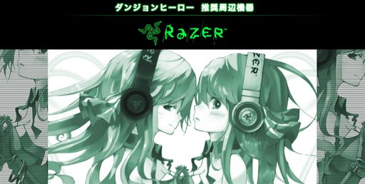 画像ギャラリー No.001のサムネイル画像 / 「ダンジョンヒーロー」,Razerとタイアップした3つのイベントを実施