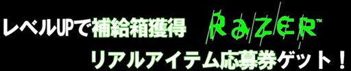 画像ギャラリー No.002のサムネイル画像 / 「ダンジョンヒーロー」,Razerとタイアップした3つのイベントを実施
