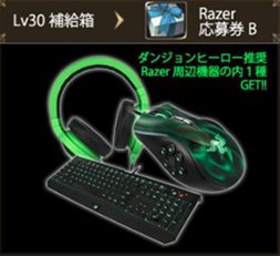 画像ギャラリー No.005のサムネイル画像 / 「ダンジョンヒーロー」,Razerとタイアップした3つのイベントを実施