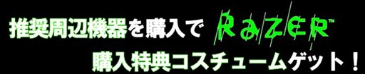 画像ギャラリー No.013のサムネイル画像 / 「ダンジョンヒーロー」,Razerとタイアップした3つのイベントを実施