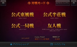 雀龍門モバイル LITE