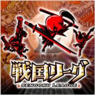 画像ギャラリー No.002のサムネイル画像 / リアルタイムバトルゲーム「戦国リーグ」がAndroid版GREEでサービス開始